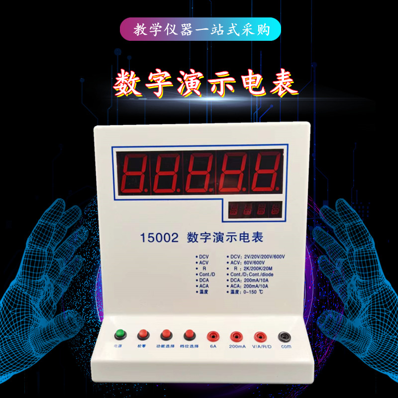 教學(xué)儀器
