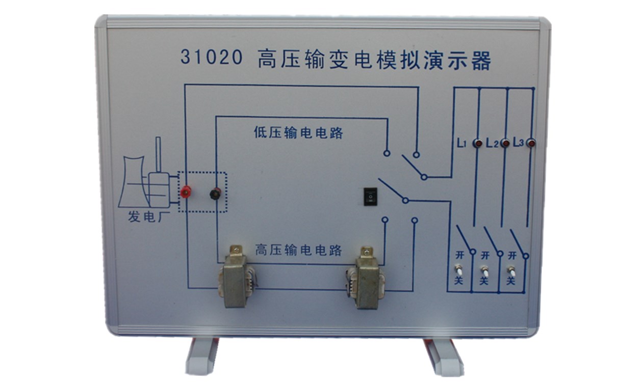 教學(xué)儀器